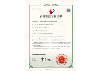 守信企业公示证书